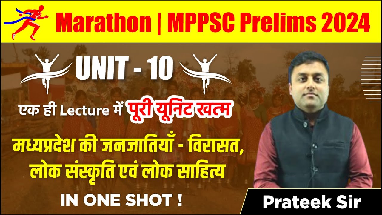 Unit 10 Marathon | MPPSC Pre 2024 Unit 10 in One shot | MP ki Janjatiya | Prateek Sir