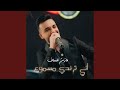 اني ترندي مسموع 