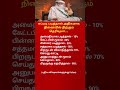 7 Powerful Habits That Can Transform Your Life Sadhguru Inspired Life Lessons Tamil Shorts