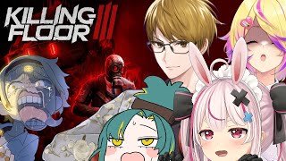【killing floor 3】今日は５人でキリングフロアー３やるよ～！【#とまライブ】