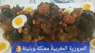 المروزية المغربية مع اسرار نجاحها?معلكة وبنينة كتحمر الوجه??