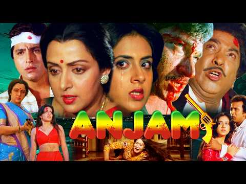 Anjaam | Superhit Hindi Action Movie | Hema Malini, Shafi Inamdar | Bollywood Action Romantic Movies