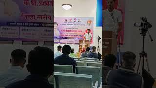 सधयच रजकरण