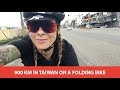 900 KM IN TAIWAN ON A FOLDING BIKE | Pt 1