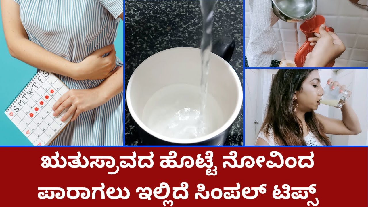 Period Hacks For Pain | How To Reduce Period Pain Instantly | Vijay Karnataka