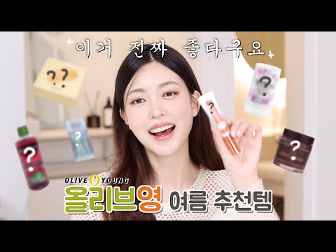내돈내산💸 광고❌ 올리브영 여름 필수 추천템 • 땀냄새제로 • <strong>정수리냄새</strong> • 실리콘브라 • 각질케어 • 샌들필수템 데싱디바 | CHES 체스