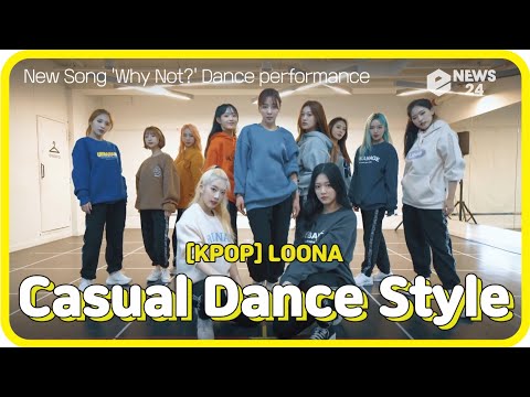 [KPOP] LOONA, New Song 'Why Not?' Dance Practice 'Casual style'