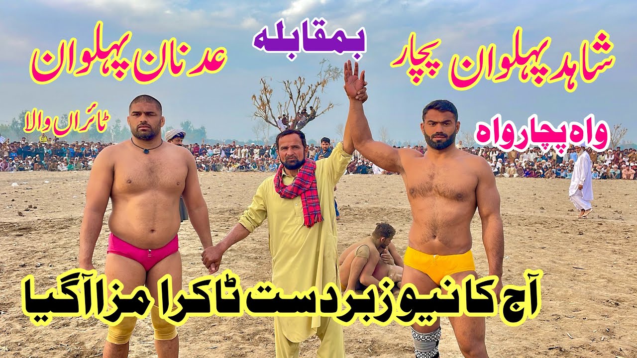 Adnan Pehlwan Tayranwala Vs Shahid Pehlwan Pachar l Mela Kushti 16 February 2025