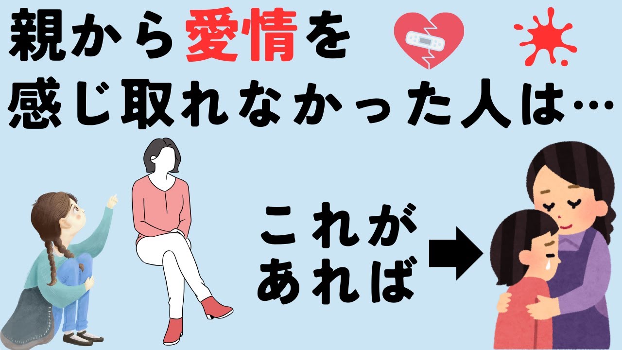 人間味を知らないアダルトチルドレン