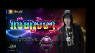 Video thumbnail of "ខេមរះ​ សេរីមន្ត |ro lem srech srech| រលឹមស្រេចស្រេច| sunday khmer song"