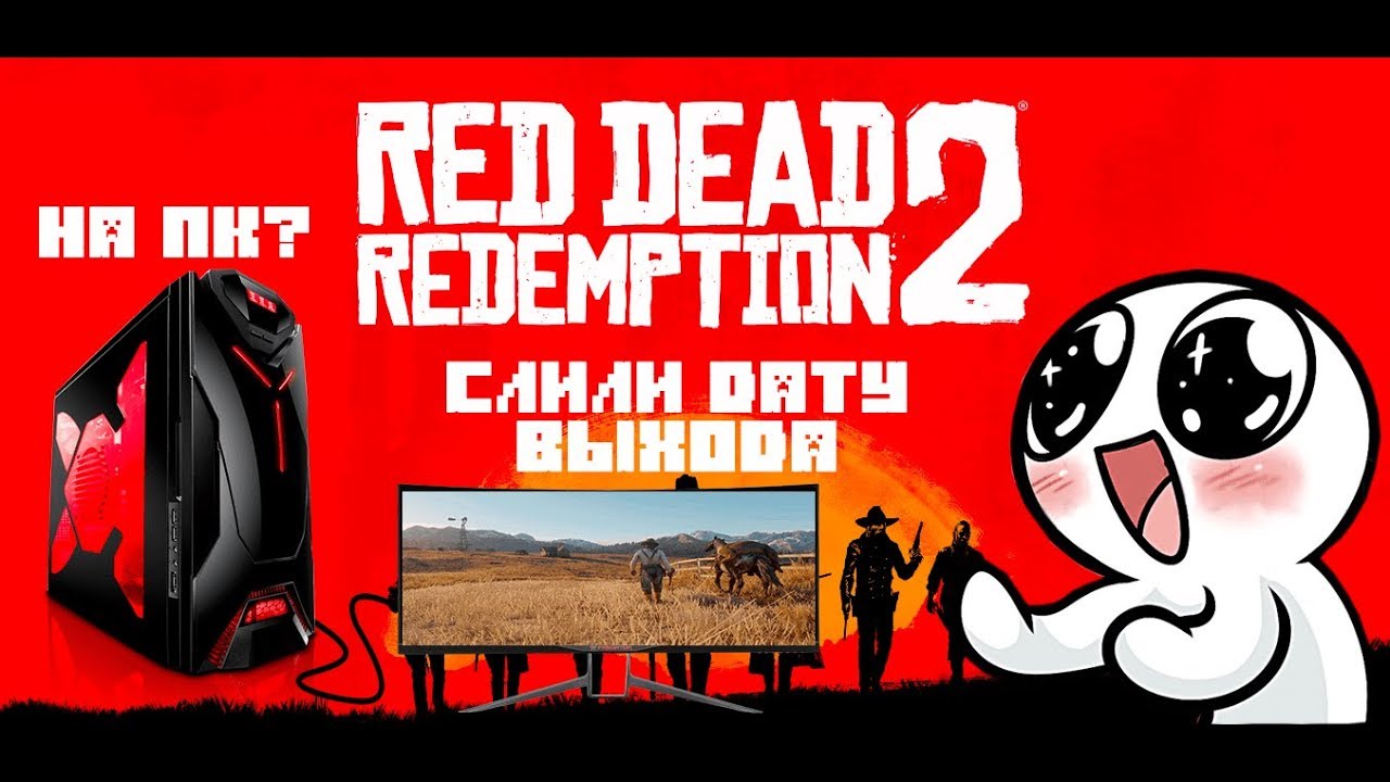   Red Dead Redemption 2