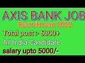 AXIS BANK RECRUITMENT 2022 ll AGARTALA NEW JOB VACANCY ll TRIPURA GOVERNMENT JOB 2022 ll BANK JOB