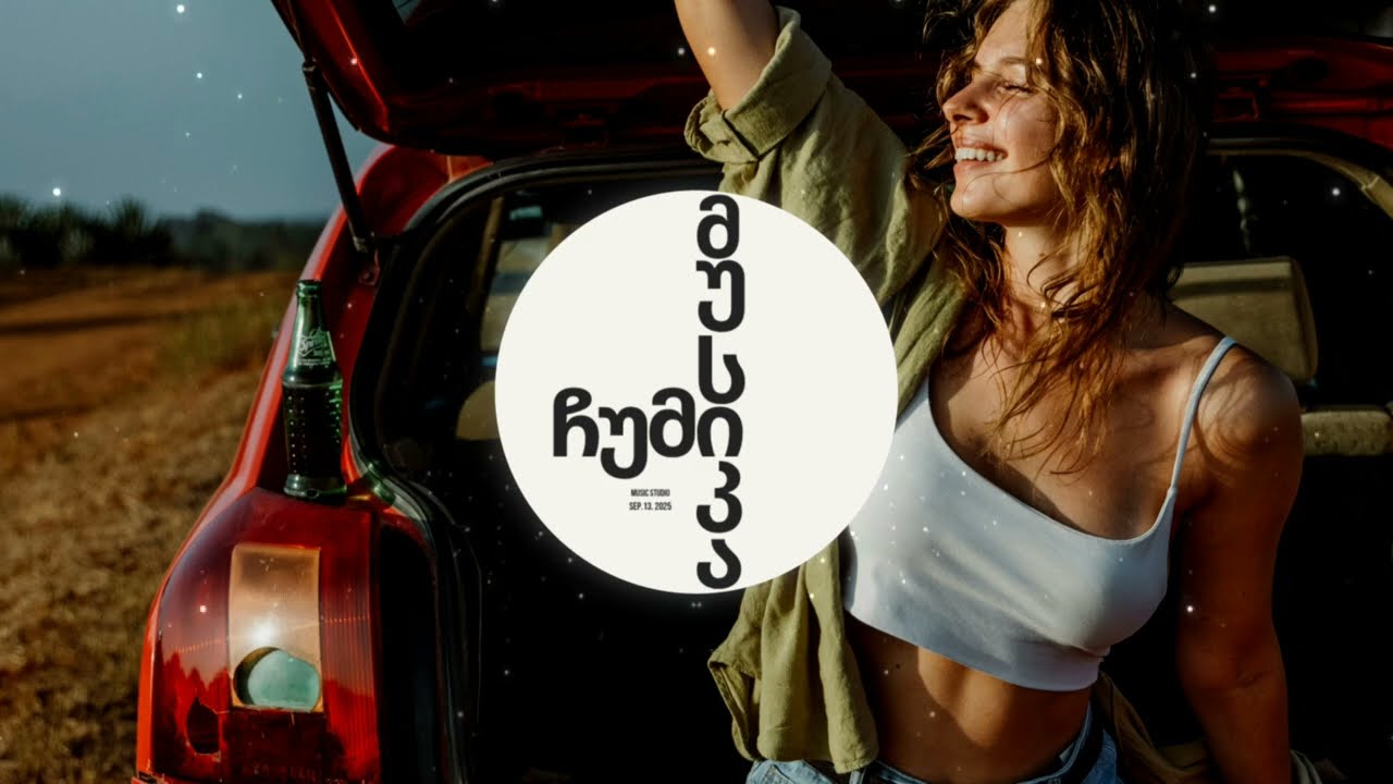 დიტო წერეთელი - სიყვარულის განდაგანა | dito wereteli - siyvarulis gandagana