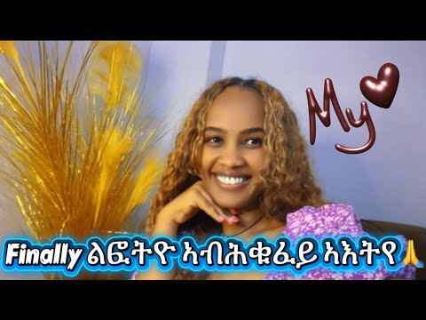 🛑ተመስገን ከም ትምኒትኩም ልፎትዮ ልሓቑፈሉ መዓልቲ ኣኺሉ🙏