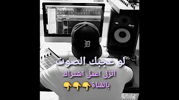 غريب الحب مين فاهمه بدون موسيقي Ahmed Manchyz 
