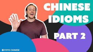 Learn Chinese Idioms - 5 useful 成语 taught CLEARLY IN ENGLISH! (Part 2)