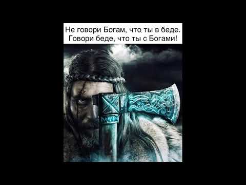 Секира Перуна- Святослав