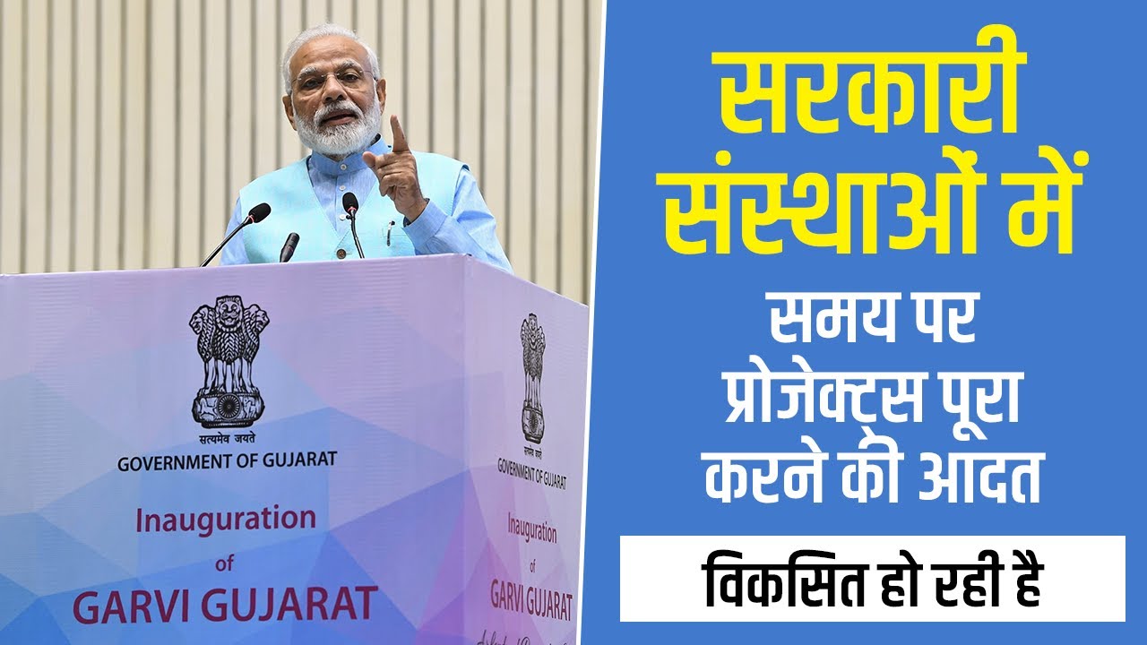 Garvi Gujarat Sadan is a blend of traditional and modern architecture: PM Garvi Gujarat Sadan is a blend of traditional and modern architecture: PM