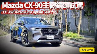 CX-7