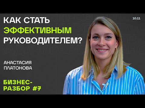 Как создать эффективный и прибыльный бизнес? Разбор №7 #предприниматель