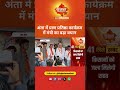 अंता में प्राण प्रतिष्ठा कार्यक्रम में मंत्री का बड़ा बयान #BhajanLalSarkar #sujassamachar #latest