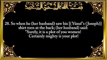 012  Surat Yūsuf Joseph   سورة يوسف