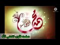 مديح نبوي بصوت المداح ملا بكر الكردي مديح نبوي بصوت المداح ملا بكر الكردي