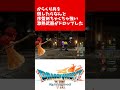 【ドラクエ7リイマジンド】からくり兵をたおしたら激熱宝箱がドロップした