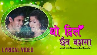 Yo Dil Chaina Hosma - Nepali Movie K BHO LUANA NI - Sushil Chettri