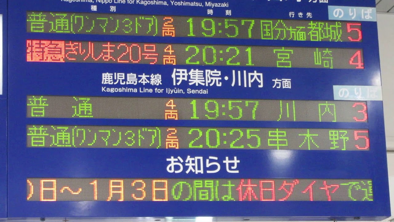 JR 国鉄 行先板 鹿児島中央 JR 国鉄 行先板 鹿児島中央 2026年最新】Yahoo!
