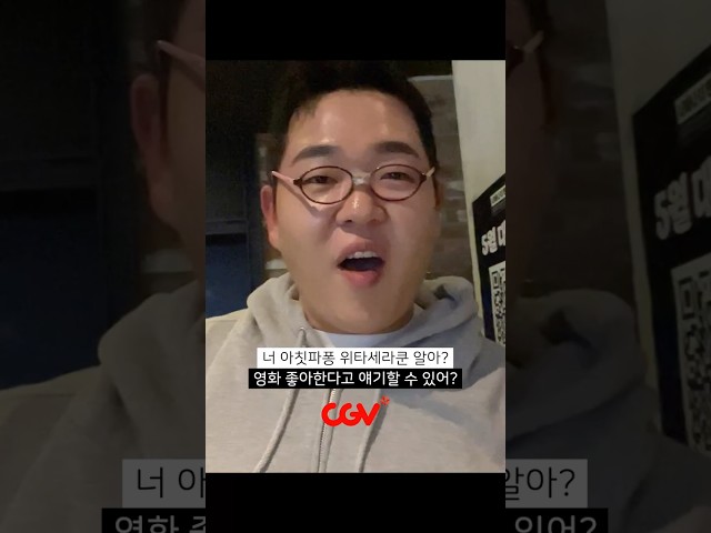 부디 너바나 더 밴드... 보고 심도 깊은 영화 이야기를 해볼 수 있을까? #너바나더밴드 #CGV #shorts