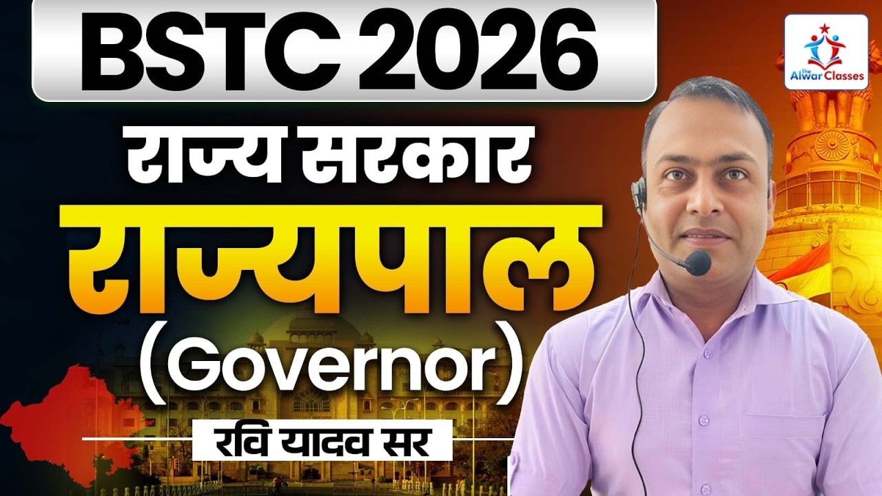 1bstc online classes 2026 | BSTC 2026 syllabus | By Ravi Sir - YouTube