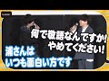 浦和希、“先輩”斉藤壮馬の敬語に困惑「本当にやめてください!」 「ブルーロック 超速上映版 ~“青い監獄”入寮編~」舞台あいさつ