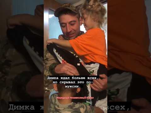 Дети очень ждали отца.Очень трогательная встреча.🙏