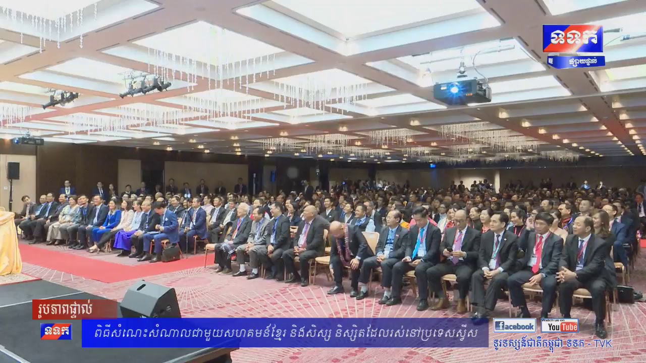  ទូរទស្សន៍ជាតិកម្ពុជា ទទក - TVK Live Stream - YouTube Illustration 