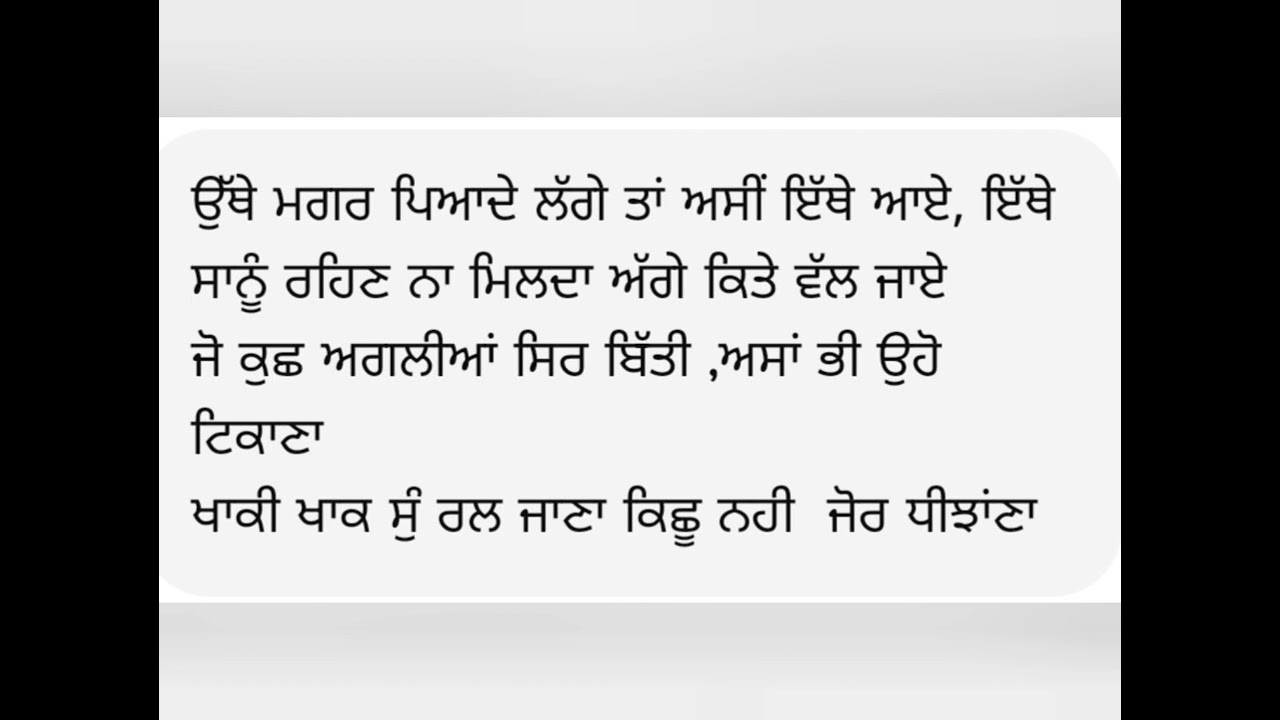 ਖਾਕੀ ਖਾਕ ਸਿਉਂ ਰਾਲ ਜਾਣਾ../ਬੀਏ ਤੀਜਾ ਸਮੈਸਟਰ/ਪੰਜਾਬੀ ਸਾਹਿਤ 