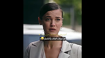 قال ما بدها مساعدته صح القضاء تصميمي Explore مسلسلات تركية Yargi لايك اكسبلور 