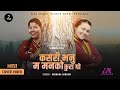 Kasari bhanu ma  dance  viva dance studio nepal