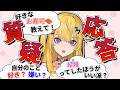 好きな寿司ネタから結婚観まで、視聴者からの質問にいっぱい答える