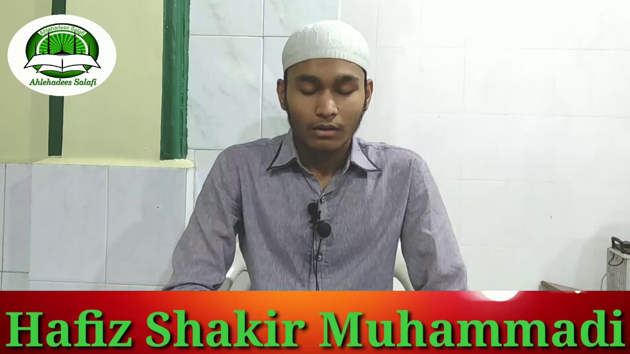 Beautiful Quran Recitation || Sureh Zalzalah || Hafiz Shakir Muhammadi Hafizaullah - YouTube