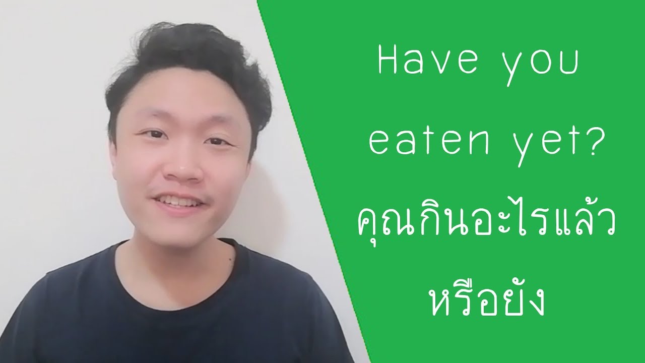 Have you eaten yet? - Thai language