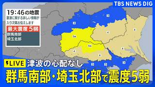 TBS NEWS DIG Powered by JNNの配信のサムネイル画像