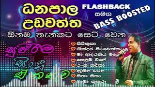 Best Of Danapala Udawatta Songs Collection | ධනපාල උඩවත්ත | Best Sinhala Songs Old Songs Collections