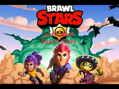 ვთამაშობ Brawl Stars