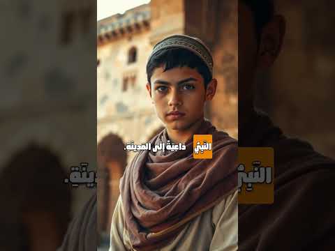 قصة صحابي باع الدنيا وخل د التاريخ لن تصدق من هو