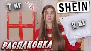 БОЛЬШАЯ РАСПАКОВКА SHEIN 🔥КЛАССНЫЙ ЗАКАЗ SHEIN 💥 ПОКУПКИ SHEIN 🔥 РАСПАКОВКА ТДЕКОР 7 КГ