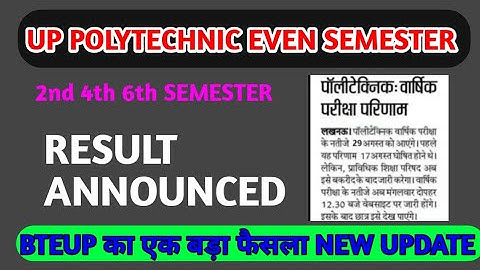 UP POLYTECHNIC EVEN SEMESTER RESULT ANNOUNCED || 2nd , 4th , 6th SEMESTER EXAM RESULT ANNOUNCED