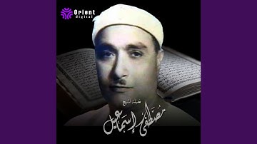 ما تيسر من سورة لقمان-23 (Live)
