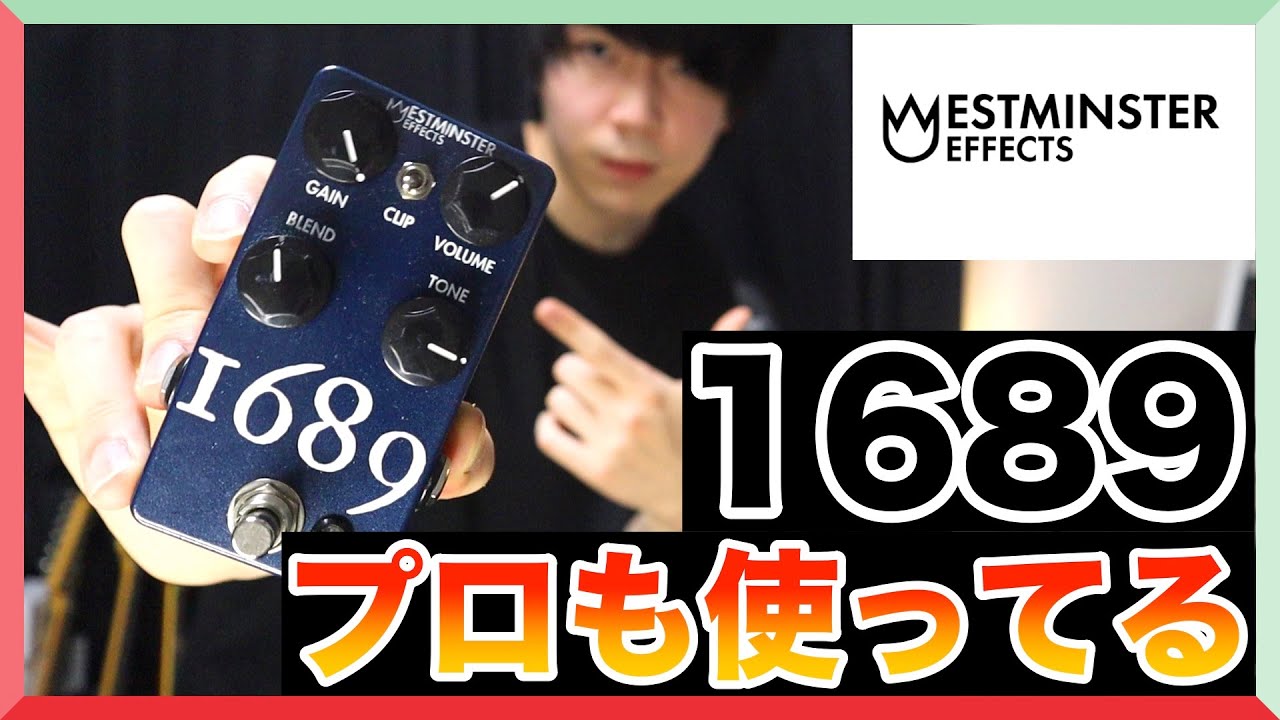 Westminster Effects 1689 V2 Demo - YouTube