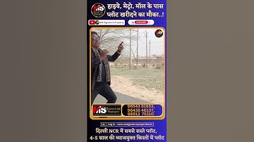 Delhi Me Kisto Per  Saste Plots. Delhi me 50 Gaj ka Plots. Delhi me Ghar. #plotinemi #viral #shorts
